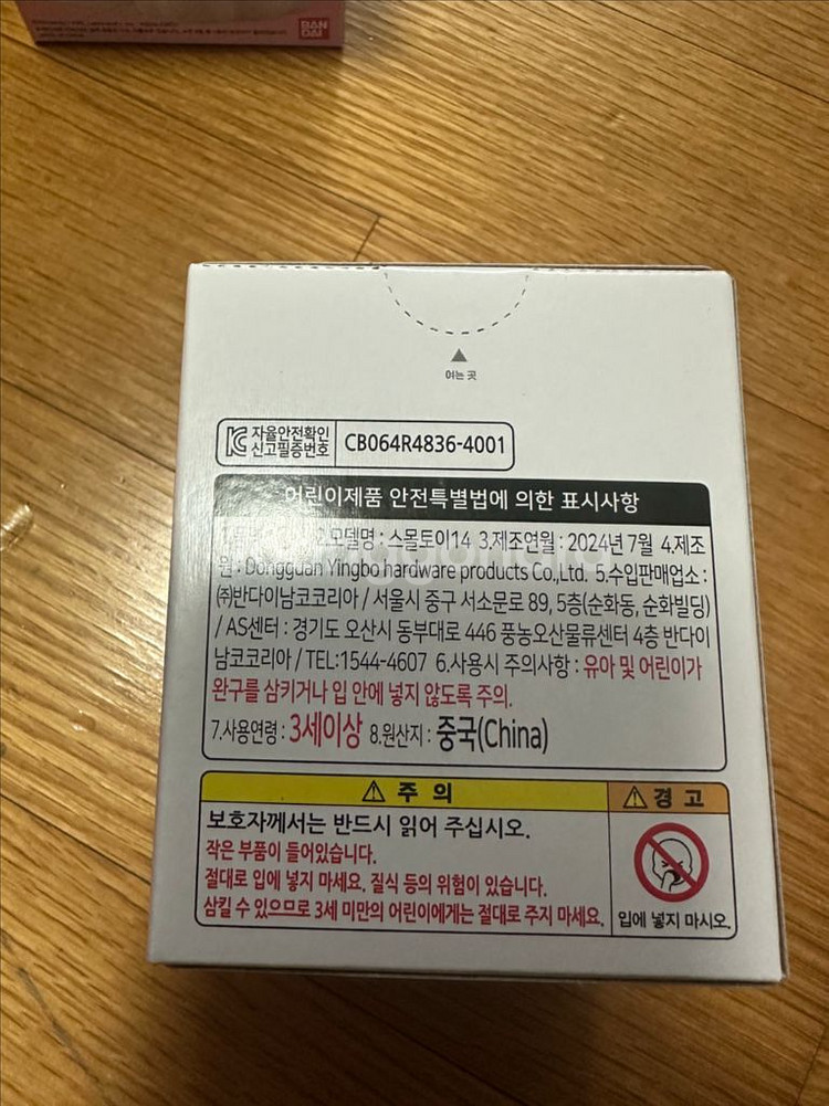 커비 프렌즈4 토이랑 츄잉껌 새상품--3
