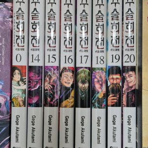 주술회전 만화책 0권, 14~20권 총 8권