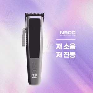 필 클리퍼 n900