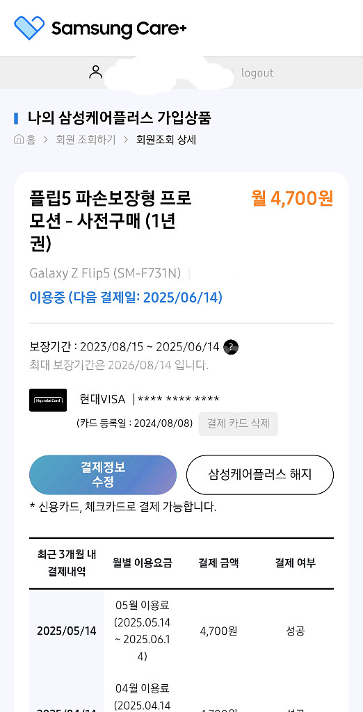 주말특가 삼케플 가입된 S급 갤럭시 Z 플립5 512G--4