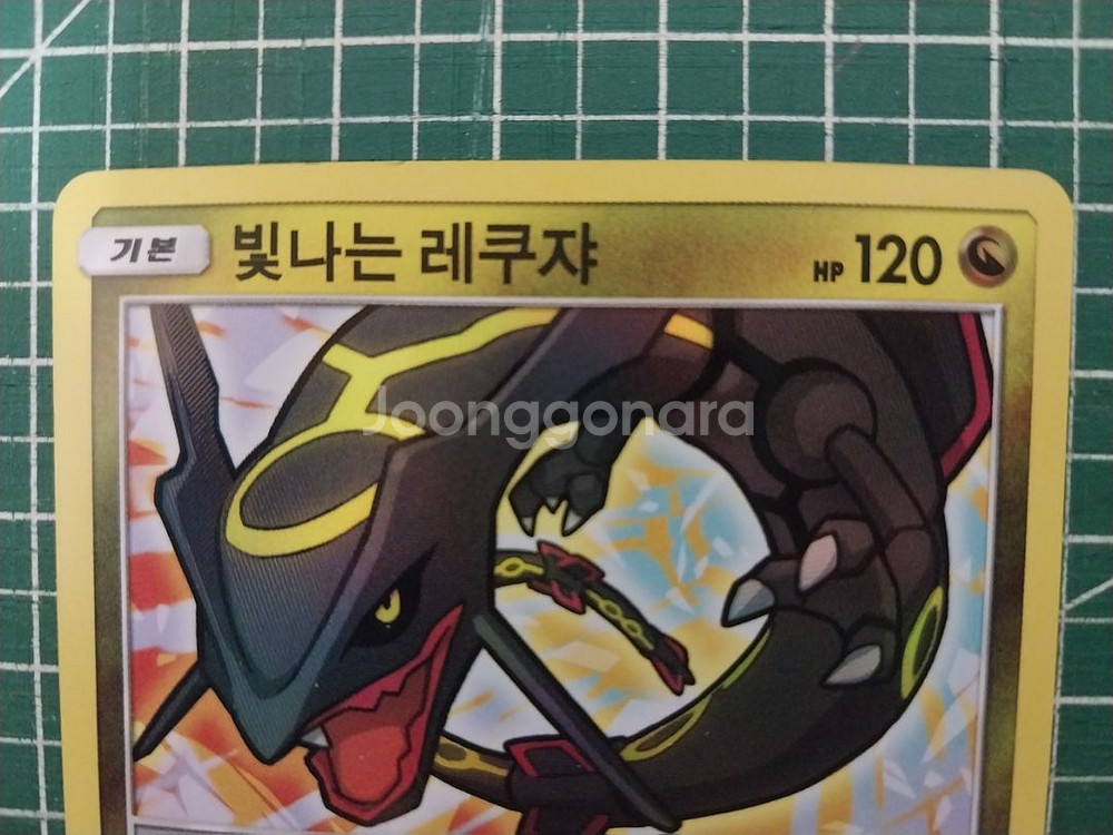 포켓몬카드 빛나는 레쿠쟈--1