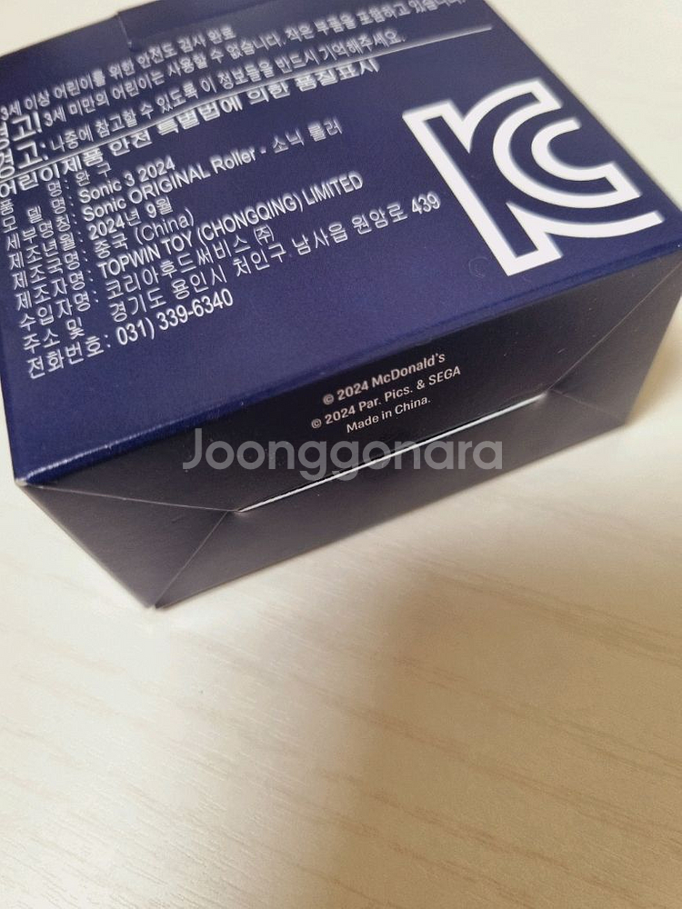 맥도날드 해피밀 슈퍼소닉--2