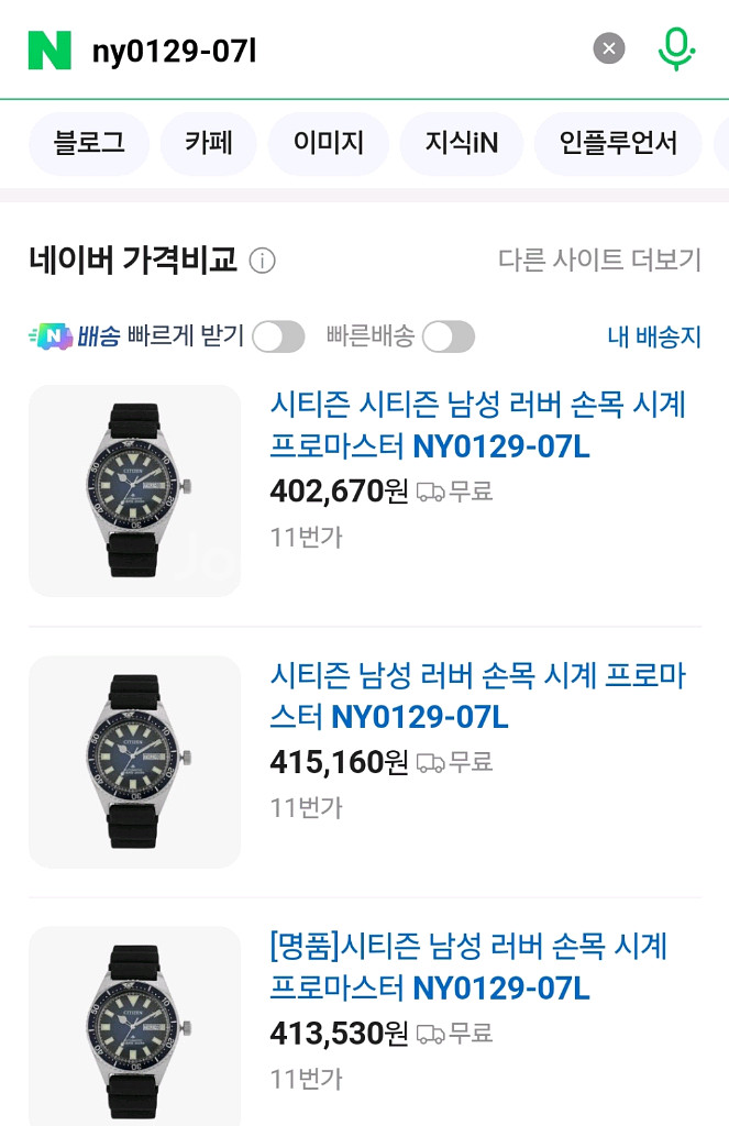 시티즌 따개비 ny0129-07l--4