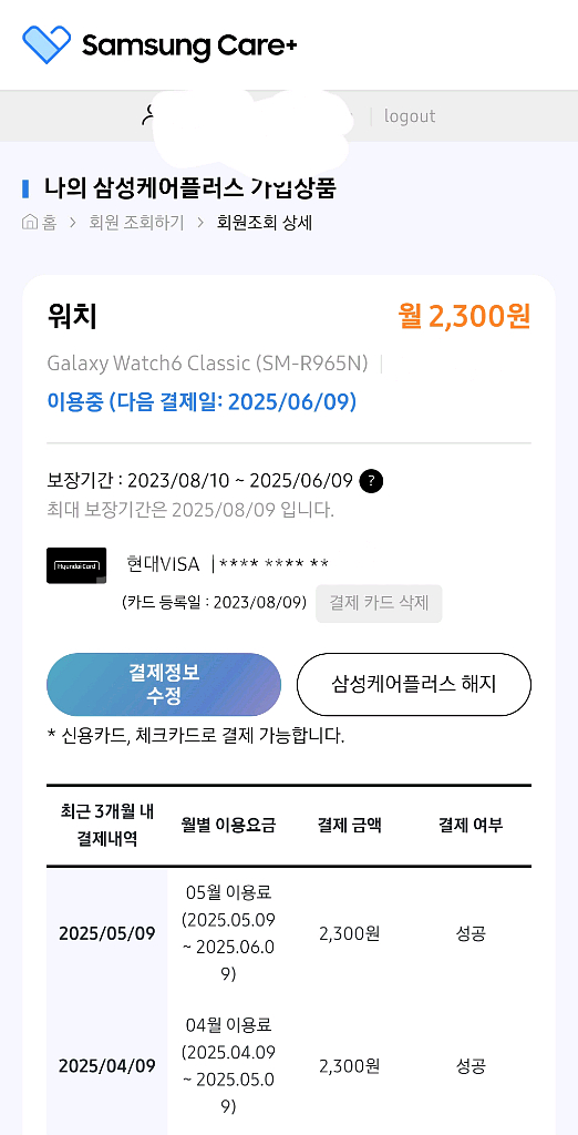 주말특가 삼케플 가입된 갤럭시워치6 클래식 47mm--3