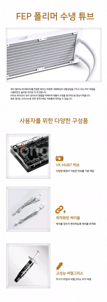 (미개봉) 발키리 GL360 화이트 수냉쿨러 팝니다.--6