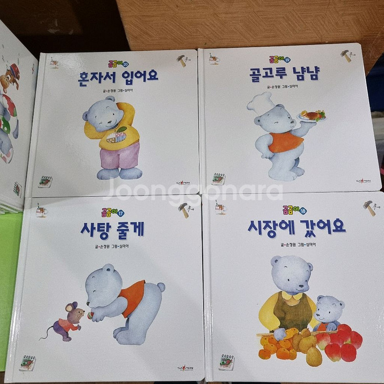 더큰)신곰곰이--2