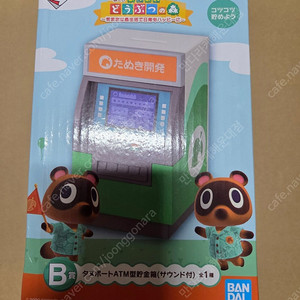 이치방쿠지 제일복권 닌텐도 동물의숲 동저금통 B상