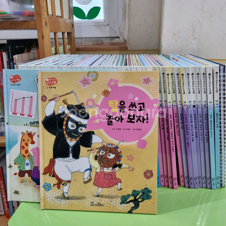 교원) 생각이 반짝이는 지식별--0