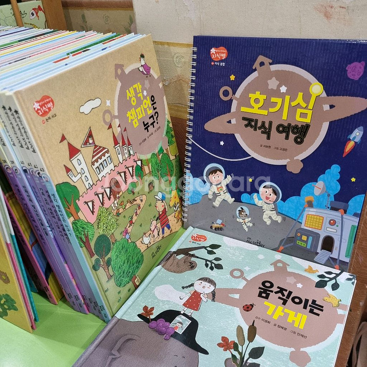 교원) 생각이 반짝이는 지식별--3