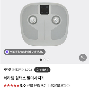 발마사지기 새상품