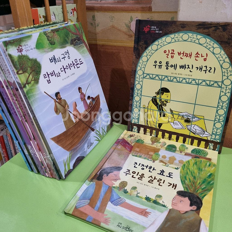 교원) 아름다운 가치가 담긴 탈무드 II--0