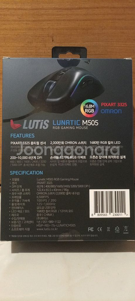새상품) 루티스 Lunatic M505 RGB 마우스--5