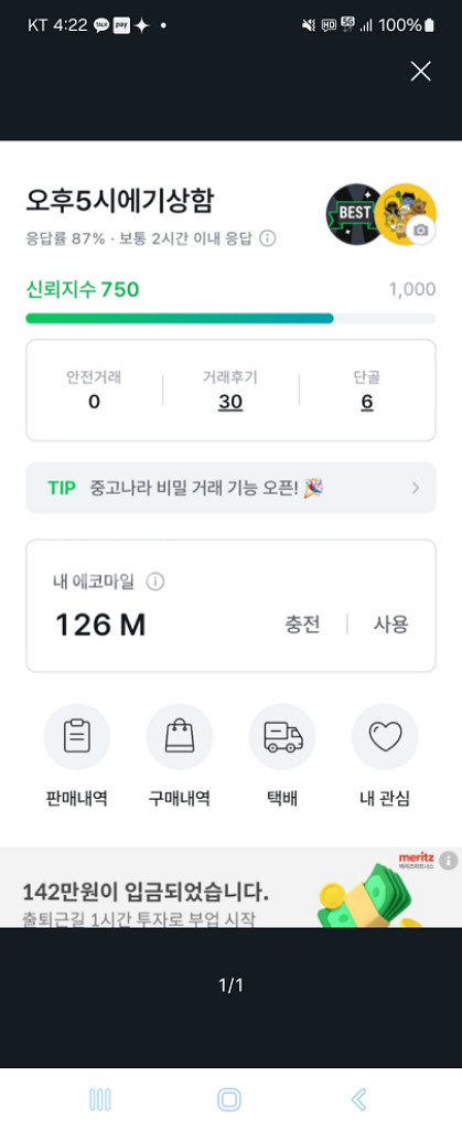 넥슨캐시/현카포인트/FC쿠폰/상품권 등 최고가매입합니다--0