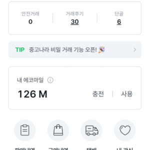 넥슨캐시/현카포인트/FC쿠폰/상품권 등 최고가매입합니다