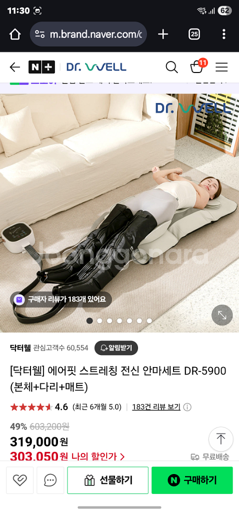 닥터웰 에어핏 6구 다리 마사지기 안마기 DR-5900--2