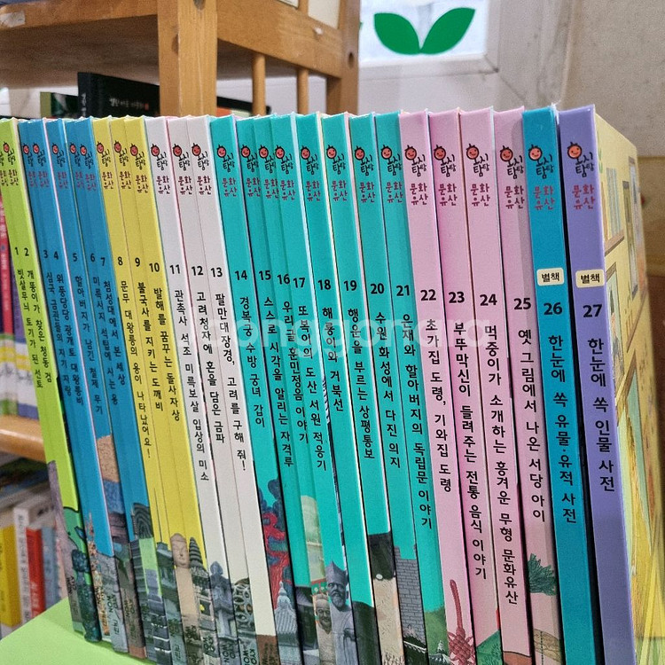 교원) 호시탐탐 문화유산--1