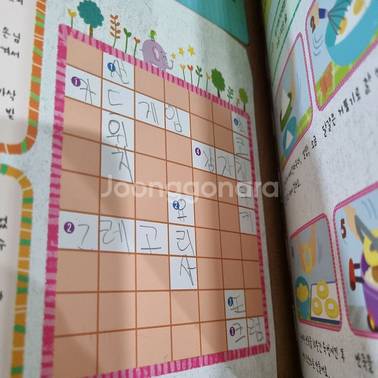 교원) 호시탐탐과학--5