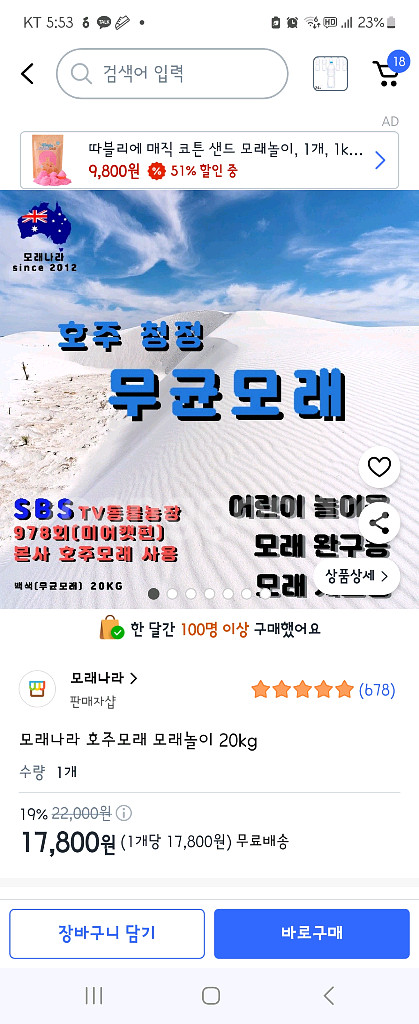 (새상품) 촉감놀이 놀이치료 호주 모래--0