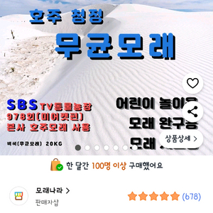 (새상품) 촉감놀이 놀이치료 호주 모래