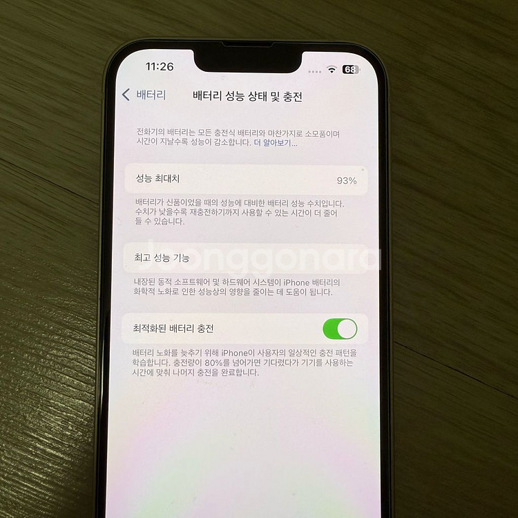 아이폰 13 128기가 화이트--1