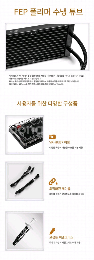 (미개봉) 발키리 GL360 블랙 수냉쿨러 팝니다.--6