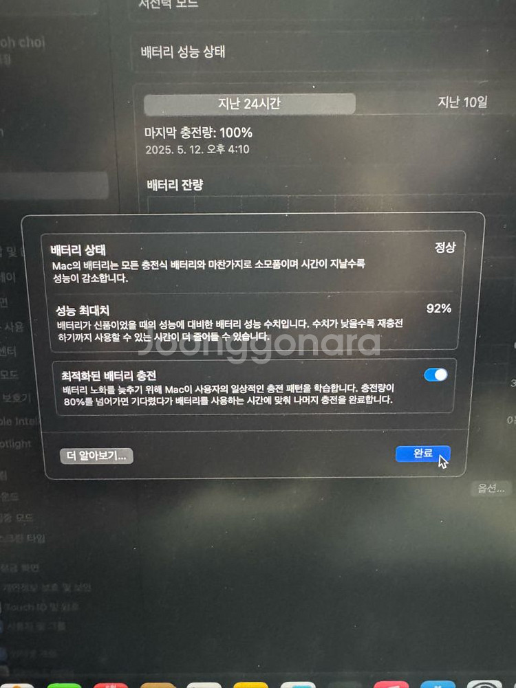 맥북프로 14인치 0954님 구매해주세요--2