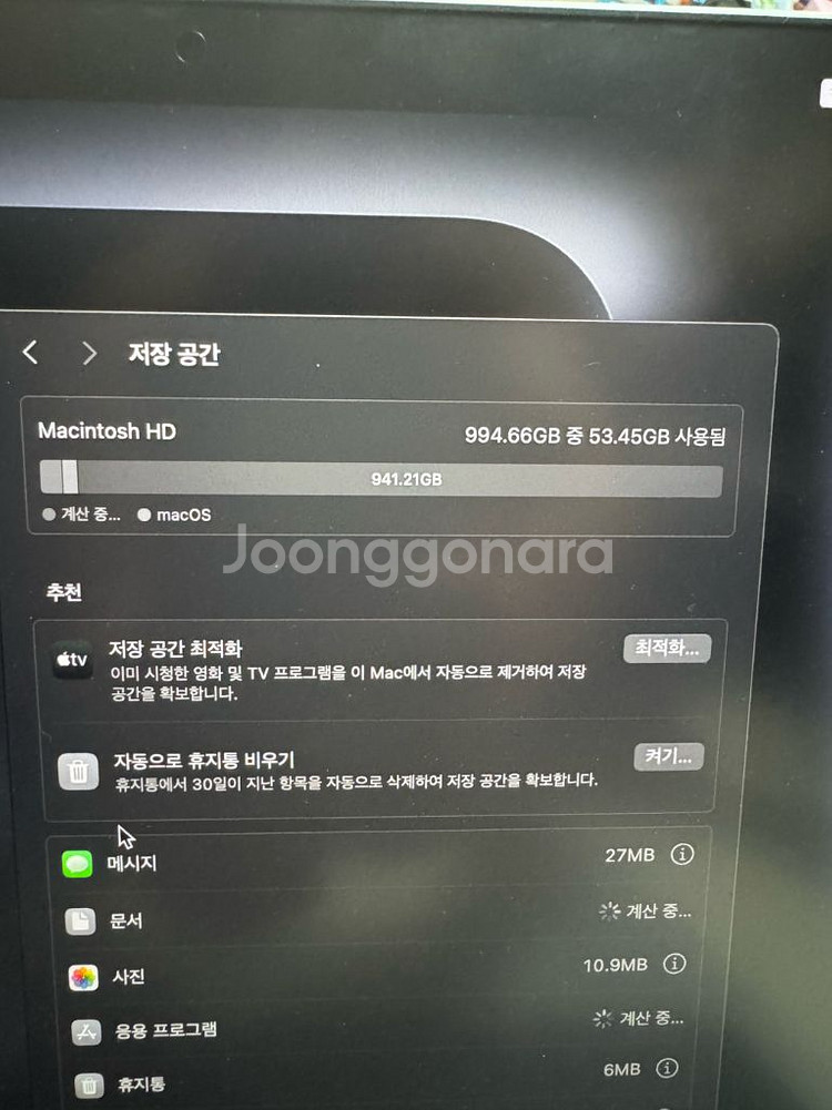 맥북프로 14인치 0954님 구매해주세요--3