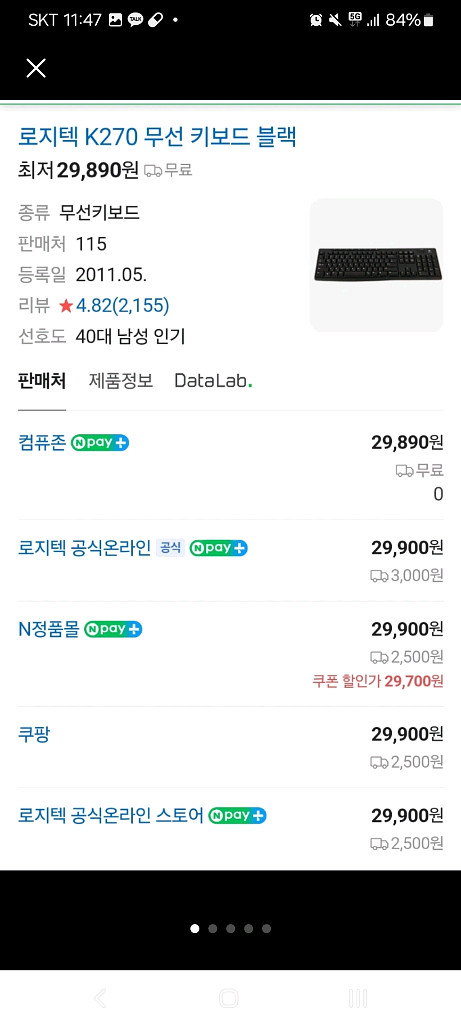 로지텍 무선 키보드 팔아요--0