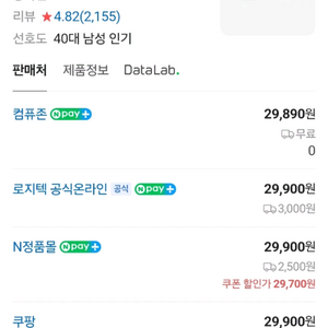 로지텍 무선 키보드 팔아요