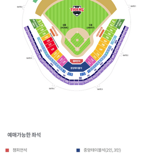 6월 7일 기아 한화 외야석 4장 광주