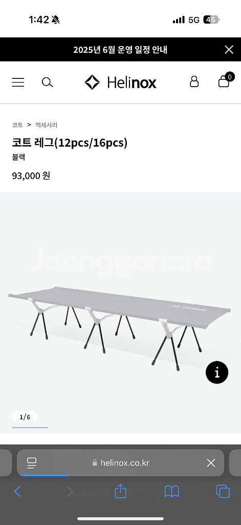헬리녹스 코트원 블랙아웃 컨버터블 + 레그 12--2