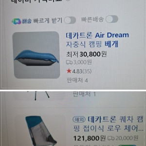 데카트론 캠핑 입문 풀셋 미사용 판매합니다(개별판매X)