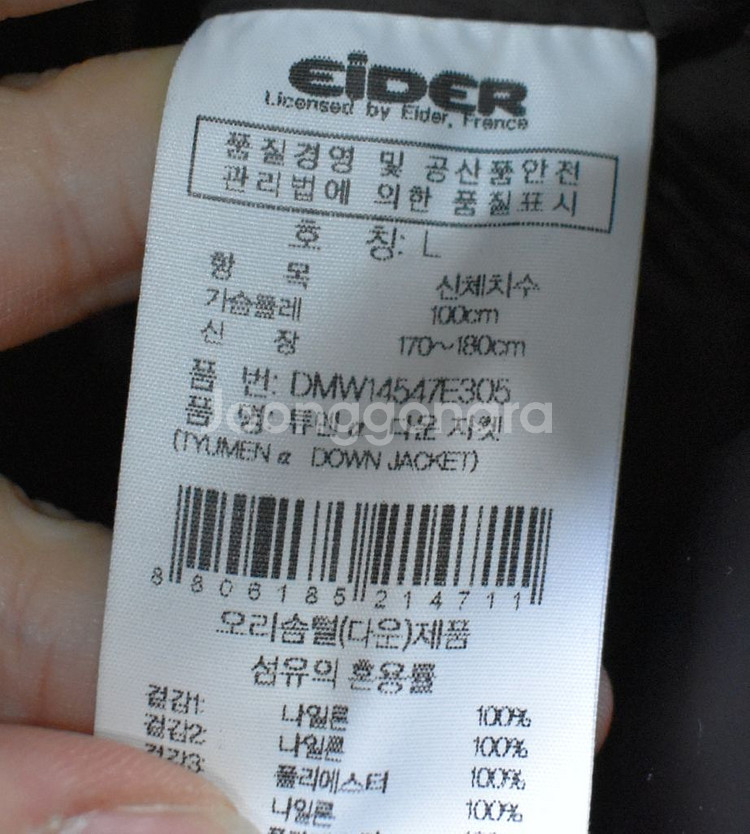 아이더 남성 패딩(L)--4