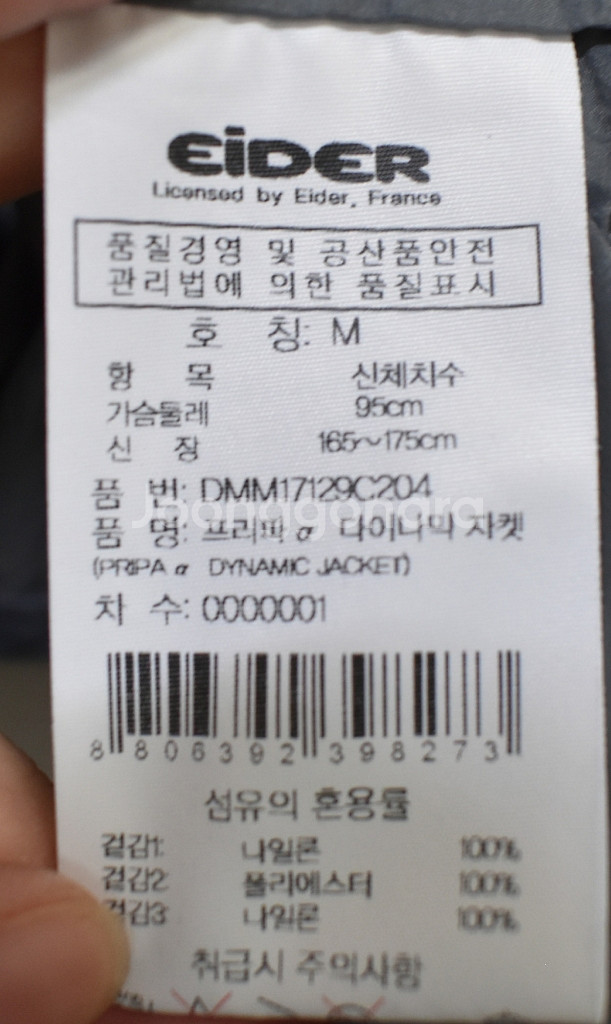 아이더 남성 경량 바람막이 (M)--3