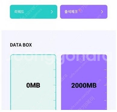 Y박스 KT데이터 2기가 (3천원)--0