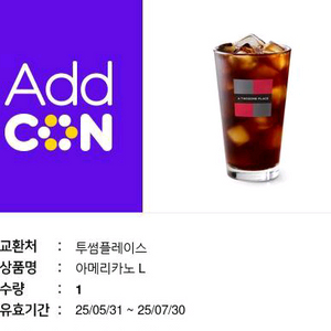 투썸플레이스 아메리카노