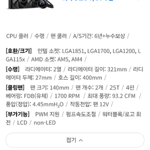 nzxt 크라켄 plus280