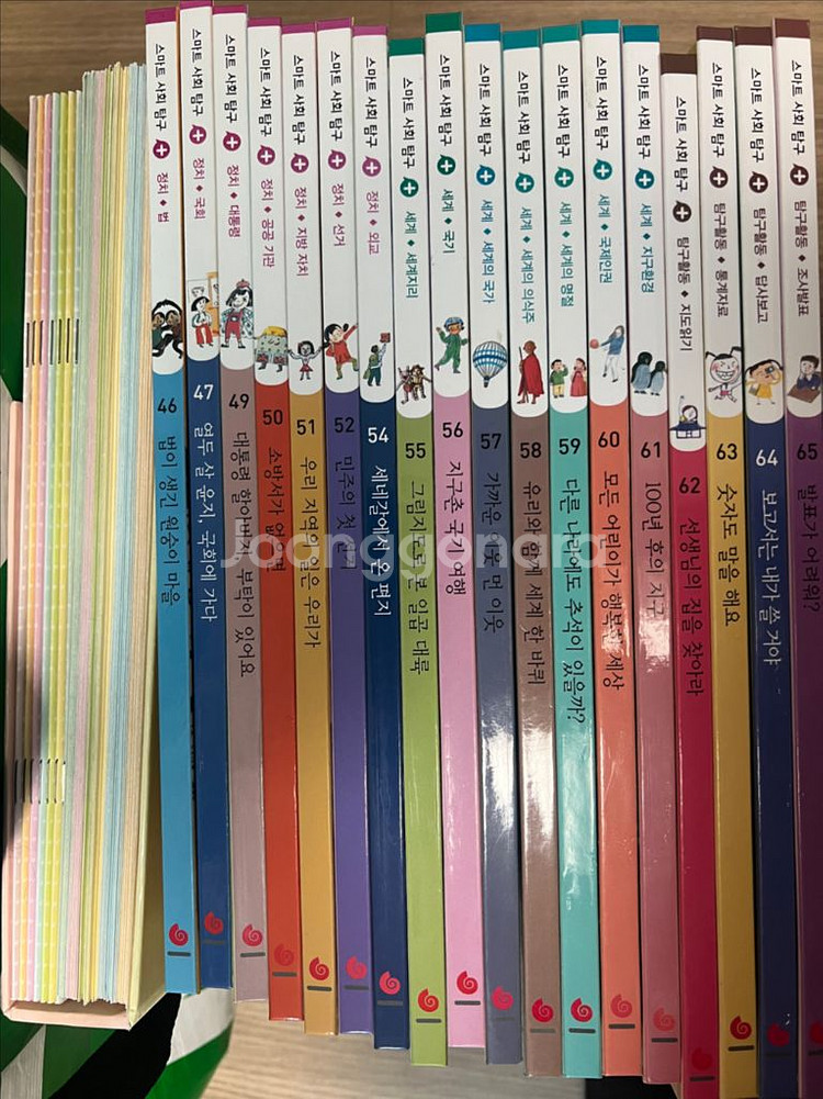 그레이트북스 스마트사회탐구--1