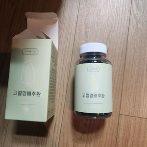 고깔양배추환 내장지방 반값