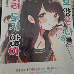 쿠보 양은 나를 내버려두지 않아 1~8권 초판 미개봉