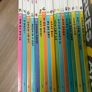 그레이트북스 생활속과학탐구