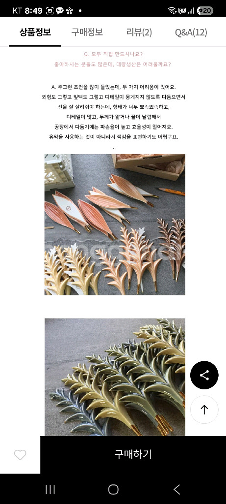 정소영 도자기 ㅡ 식물원 수저받침 4종 세트--2