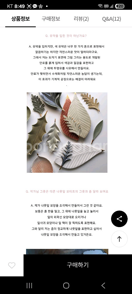 정소영 도자기 ㅡ 식물원 수저받침 4종 세트--3