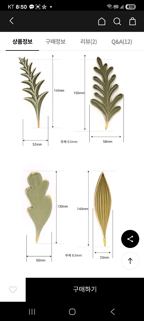 정소영 도자기 ㅡ 식물원 수저받침 4종 세트--6