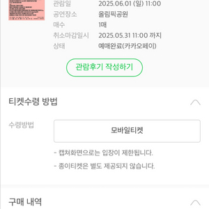 서울재즈페스티벌 6/1티켓
