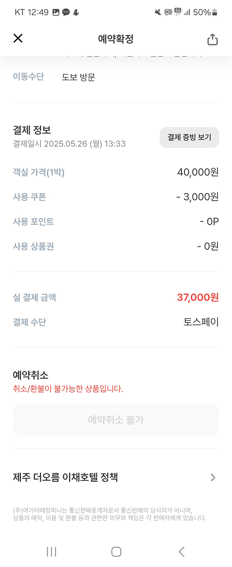 제주 시내 숙소양도(6/1)--1