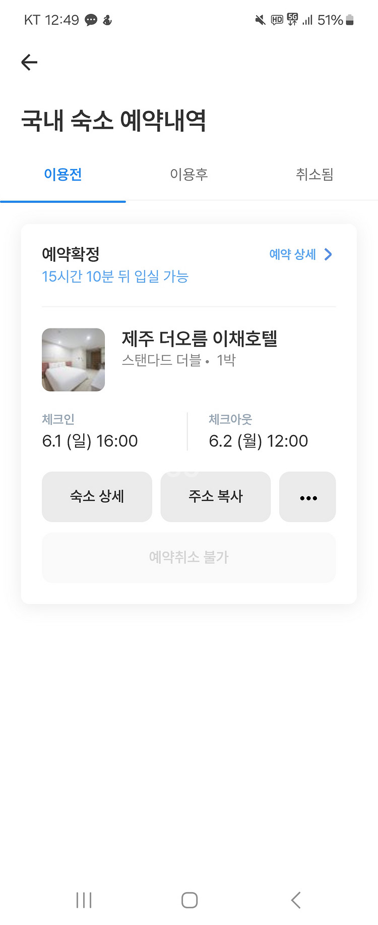 제주 시내 숙소양도(6/1)--0