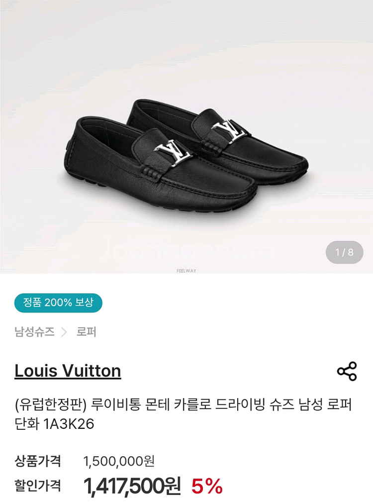 루이비통 신발--0