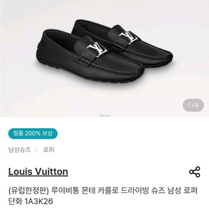루이비통 신발