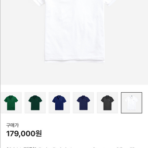 폴로 커스텀슬림핏 갤러리아백화점 정품 카라티